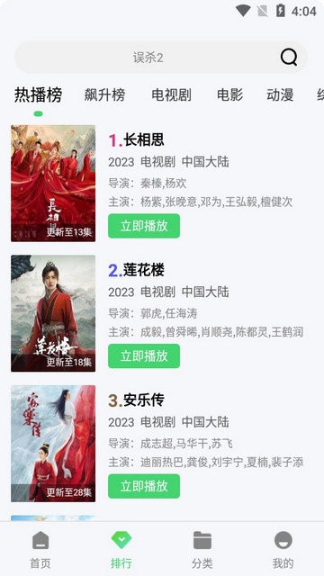 米体：尤文对迈尼昂的兴趣重燃，维卡里奥、大马丁仍是热门人选